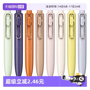 【自营】uni三菱小浓芯小胖笔迷你口袋笔中性笔速干防水UMN-SP玫瑰金限定按动中性笔低重心手账笔可换替芯笔