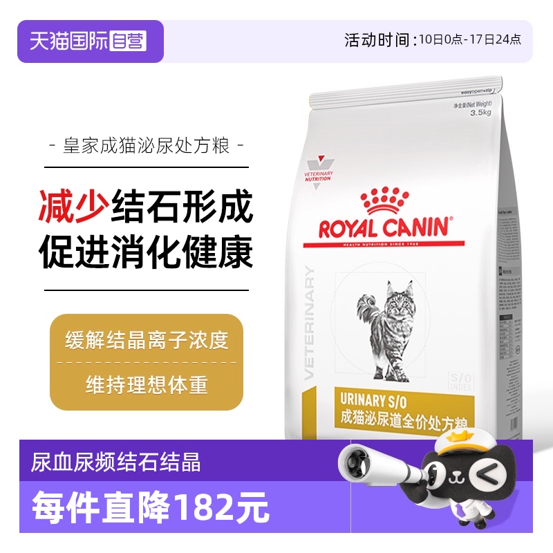 直营皇家lp34泌尿道1.5kg