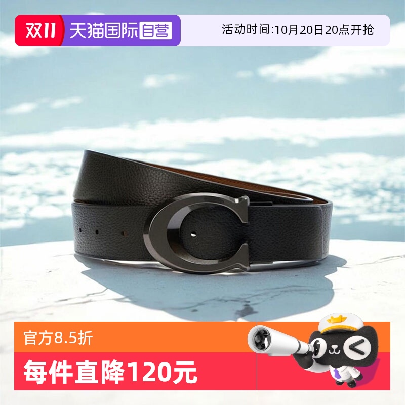 【自营】香港直邮COACH/蔻驰男士潮流百搭皮质腰带牛皮休闲 - 封面