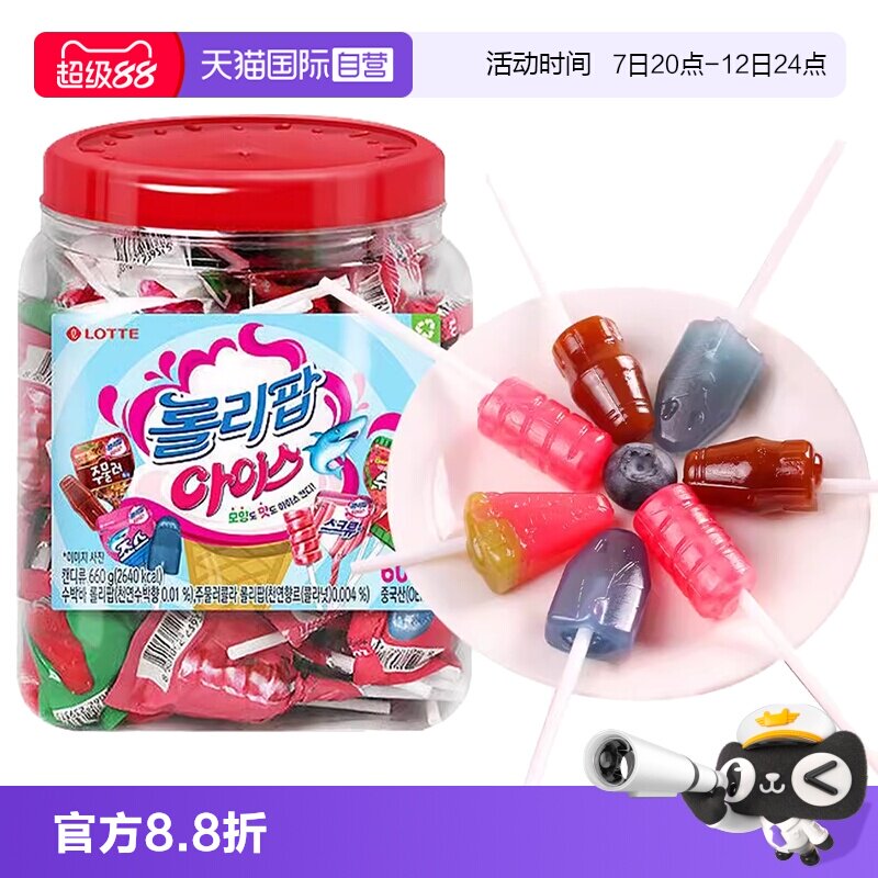 【自营】韩国进口乐天棒棒糖洛丽波儿童糖果水果糖可乐味西瓜零食