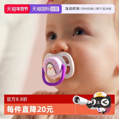 【自营】飞利浦新安怡安抚奶嘴新生婴儿0月-6月防胀气防龅牙奶嘴