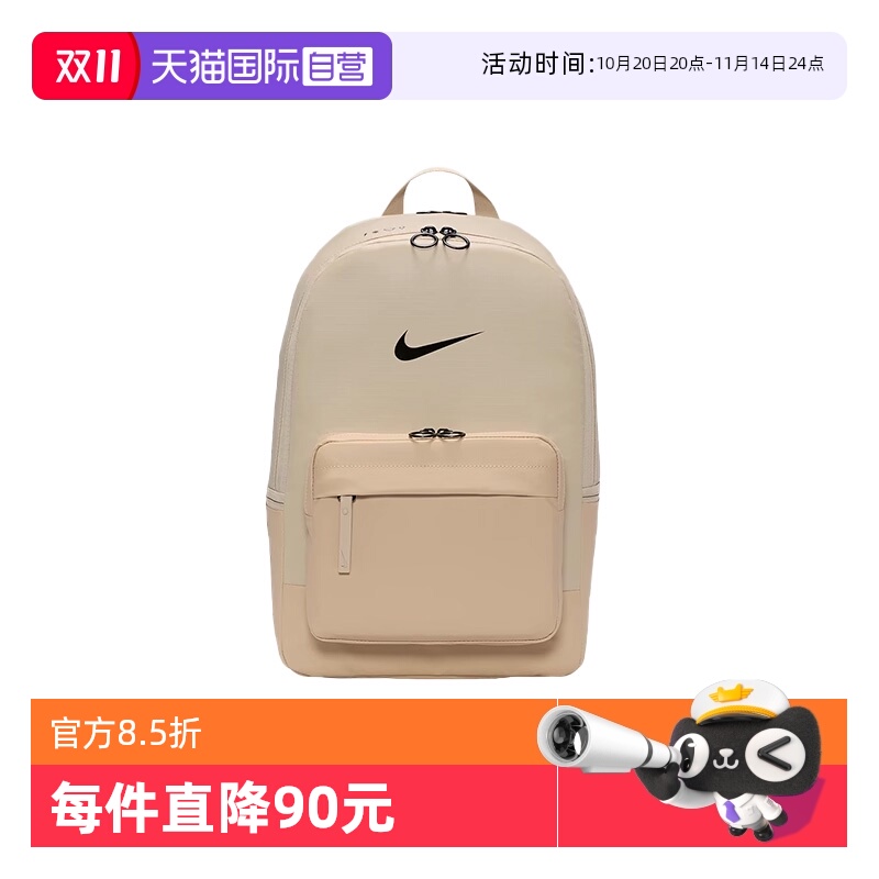 【自营】Nike耐克男女休闲便携可调节运动双肩背包书包DN3592-253