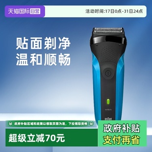 博朗3系剃须刀310S往复式 Braun 进口刀头刮胡刀干湿两用 自营