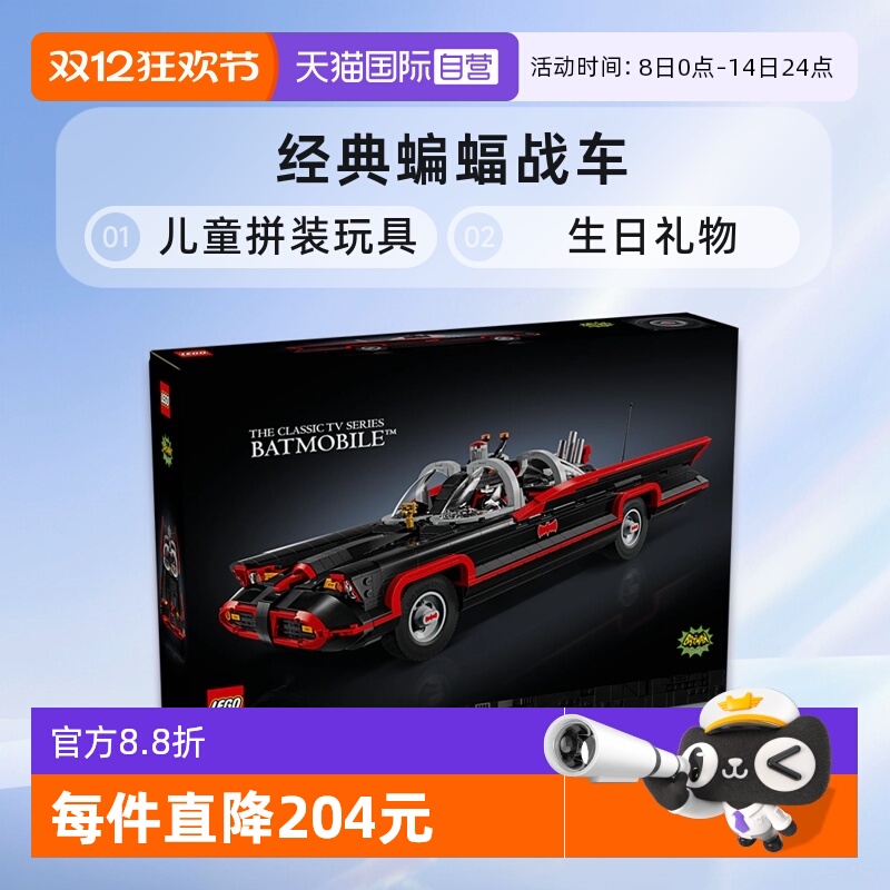 LEGO乐高积木76328经典蝙蝠战车