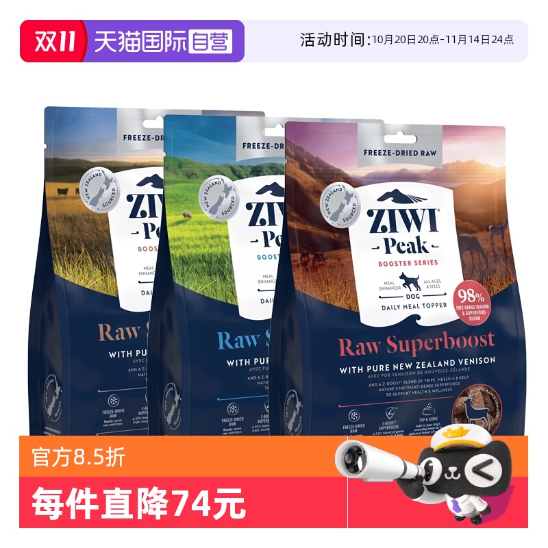 自营滋益巅峰狗冻干320gZIWI