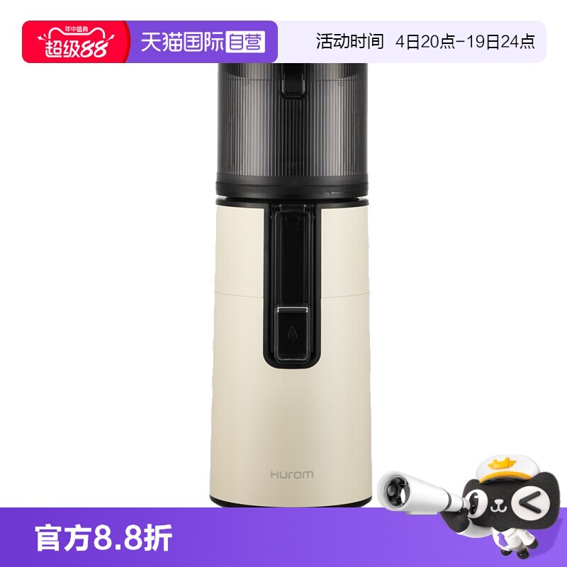 惠人大口径免切韩国进口原汁机
