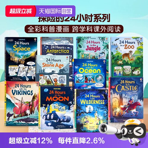 【自营】Usborne出品 探险的24小时 10册套装英文原版 24Hours in the Jungle/Antarctica精装全彩科普漫画绘本少儿英文课外阅读