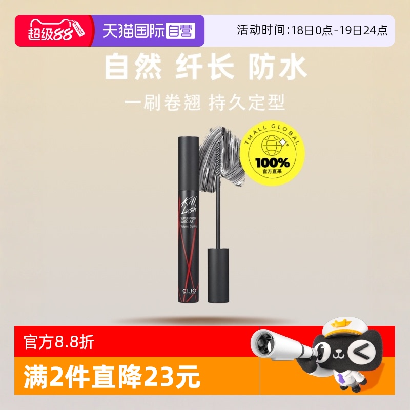 Clio/珂莱欧浓密卷翘韩国