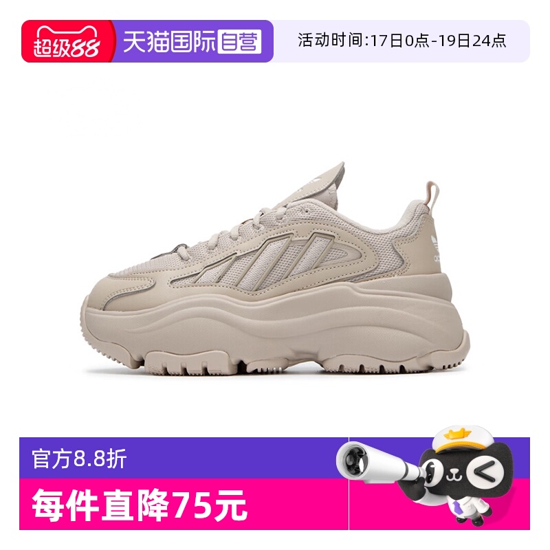 【自营】Adidas三叶草女鞋OZGAIA复古跑步鞋百搭运动休闲鞋IG6050