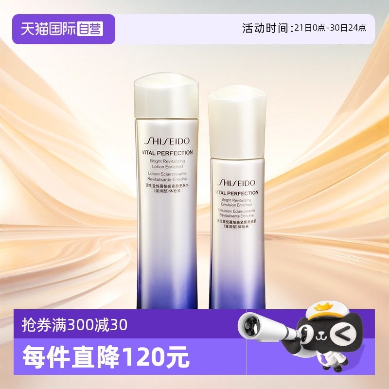 【自营】资生堂新版悦薇智感紧颜水乳套75ml+50ml 滋润/清