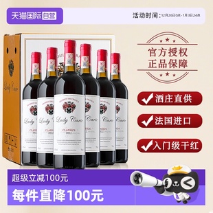 干红葡萄酒14.5%度6瓶整箱礼盒装 法国进口卡尔夫人经典 自营