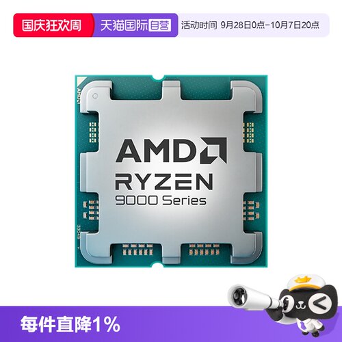 【自营】AMD 锐龙9500F 9600X 9700X 7800X 9800X3D台式机电脑CPU