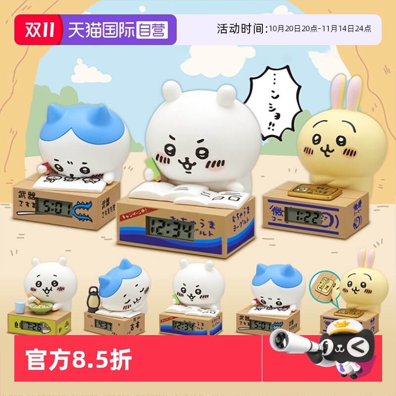 KITANCLUB吉伊卡哇扭蛋盲盒合集