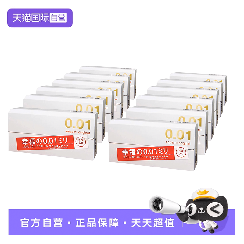 【自营】日本sagami相模001避孕套超薄安全套5只装*12盒