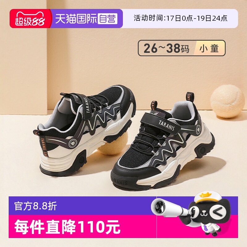 【自营】TARANIS/泰兰尼斯男童老爹鞋秋季运动鞋轻量化设计跑步鞋