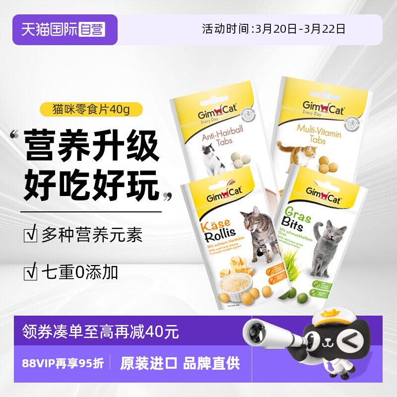 【自营】德国俊宝原装进口多口味零食片护肠防便秘化毛吐毛球靓毛