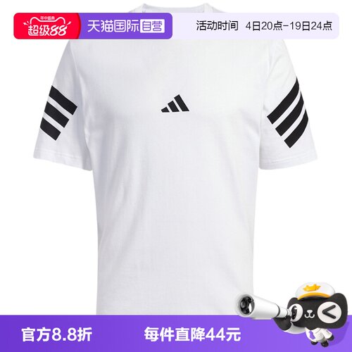 【自营】adidas阿迪达斯三条纹棉质居家休闲白色男短袖T恤 JD4880