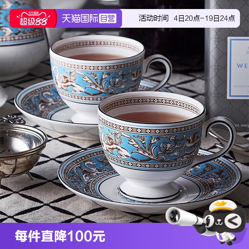 【自营】WEDGWOOD威基伍德丝绸之路系列杯碟套装骨瓷茶杯套装