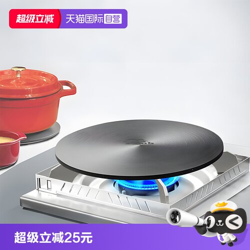 staub珐宝铸铁锅导热盘