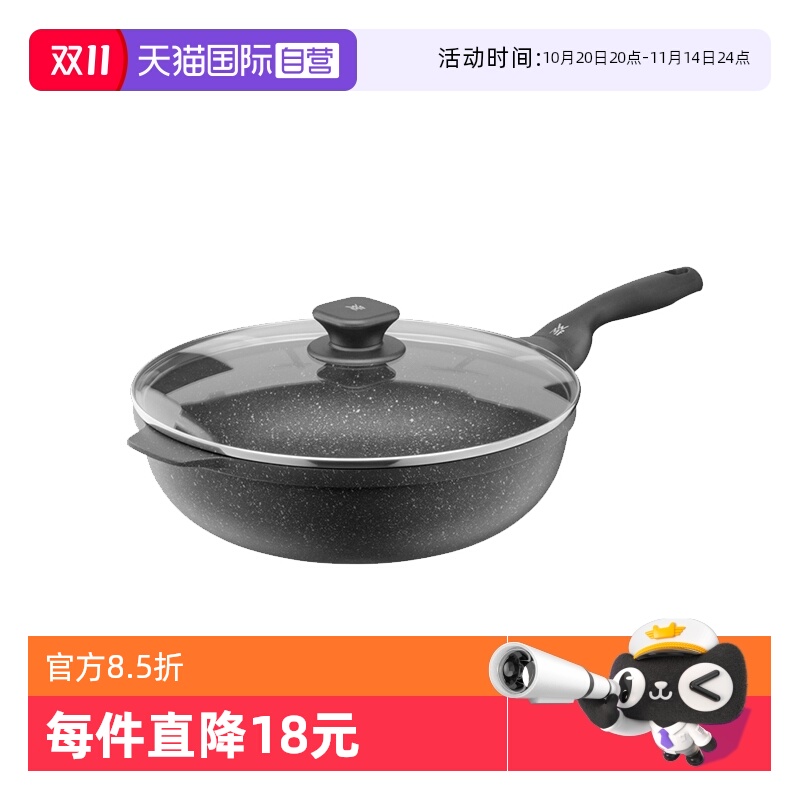 德国WMF福腾宝平底炒菜煎炒锅