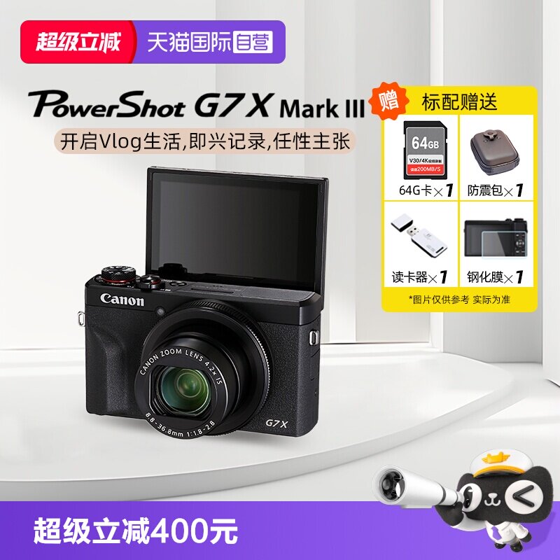 自营佳能G7X31英寸CMOS数码相机图片