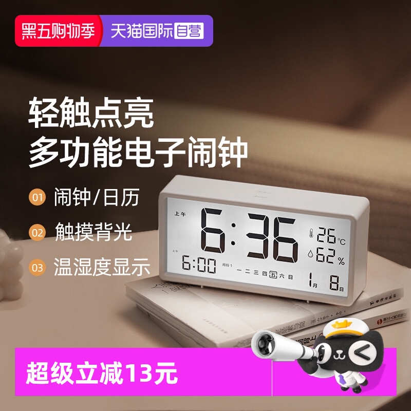 多利科电子闹钟家用温度计可贪睡