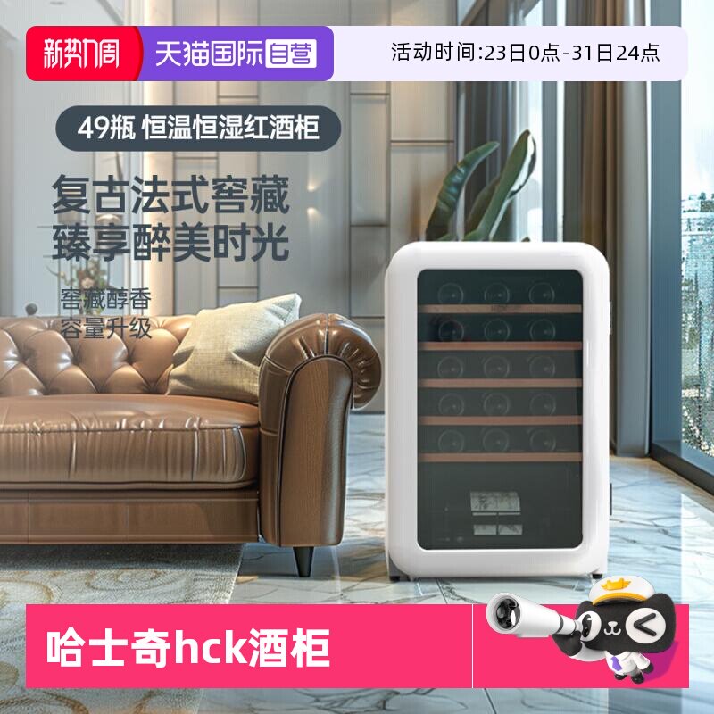 【自营】哈士奇复古酒柜49瓶恒温恒湿茶叶保鲜SC-130RDA