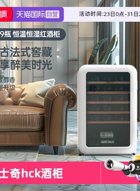 【自营】哈士奇复古酒柜49瓶恒温恒湿茶叶保鲜SC-130RDA