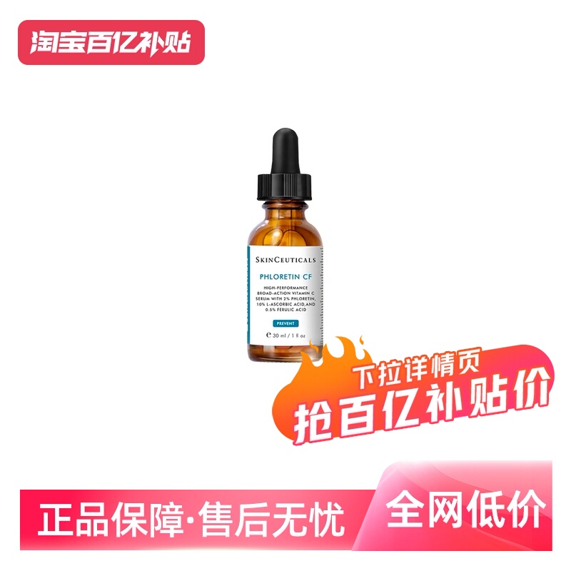 修丽可CF日间精华30ml