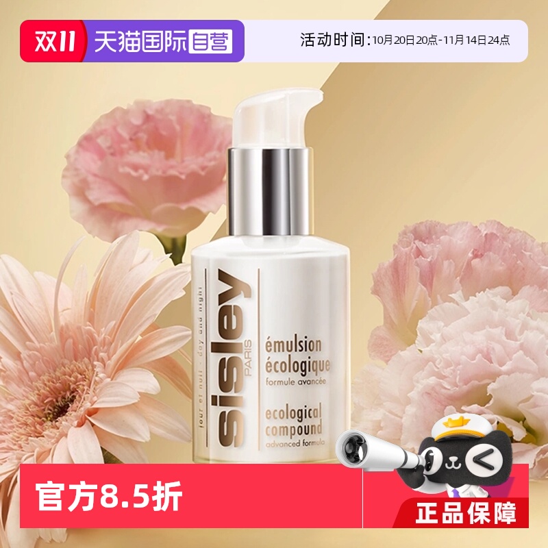 【自营】Sisley/希思黎全能乳液—125ml 所有肤质