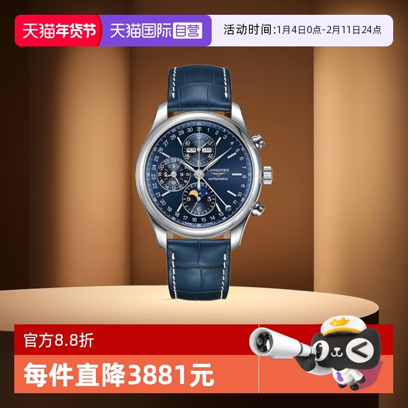 【自营】浪琴名匠计时码表机械男表送老公礼品精选L2.773.4.92.0