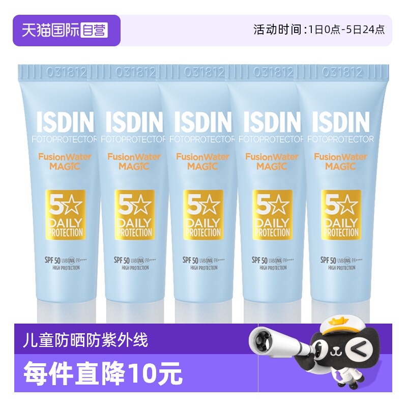 怡思丁经典防晒旅行学生军训套装