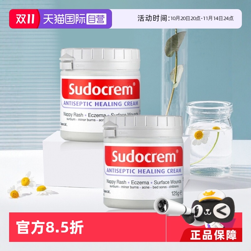 【自营】英国Sudocrem屁屁霜护臀膏屁屁乐婴儿红屁屁护臀霜125g*2