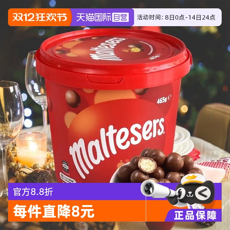 原装进口Maltesers麦丽素