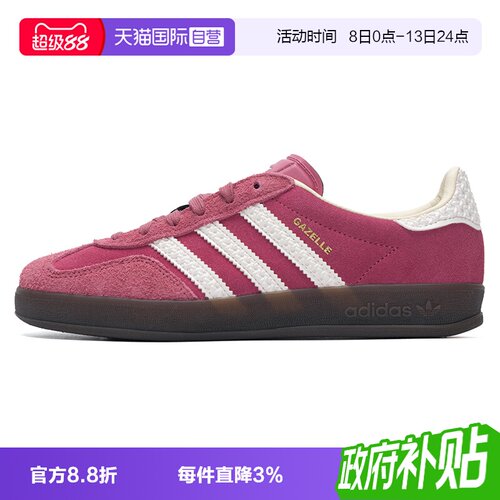 【自营】阿迪达斯板鞋女鞋运动休闲鞋德训鞋轻便潮流休闲鞋IF1809