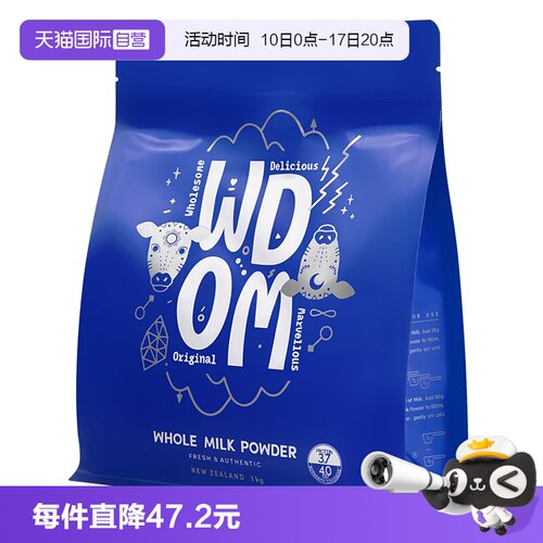 【自营】新西兰WDOM渥康全脂奶粉中老年儿童学生高钙高蛋白共4斤