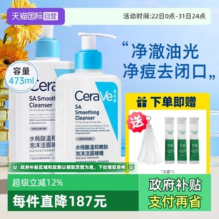 CeraVe适乐肤水杨酸氨基酸洗面奶洁面女深层清洁控油男士 自营
