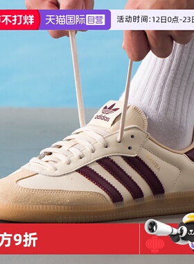 【自营】Adidas/阿迪达斯经典运动鞋小白鞋德训鞋板鞋JS3830休闲