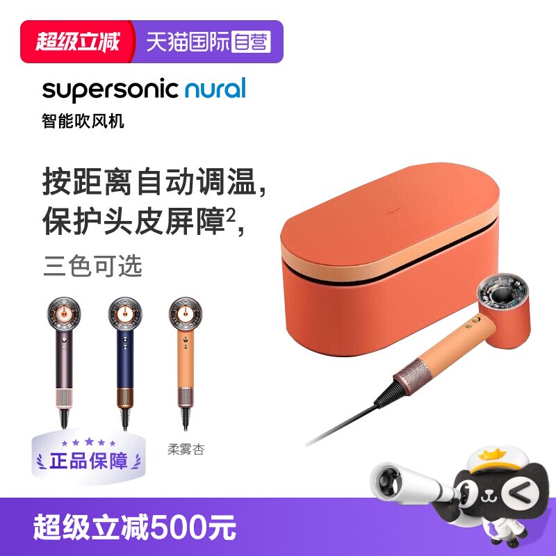 Dyson戴森礼盒版电吹风机HD16