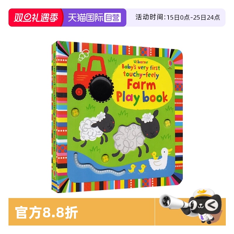 【自营】英文原版 Usborne Baby's very first touchy-feely Farm Play book 宝宝的首本农场触摸翻翻书 尤斯伯恩 启蒙洞洞纸板书
