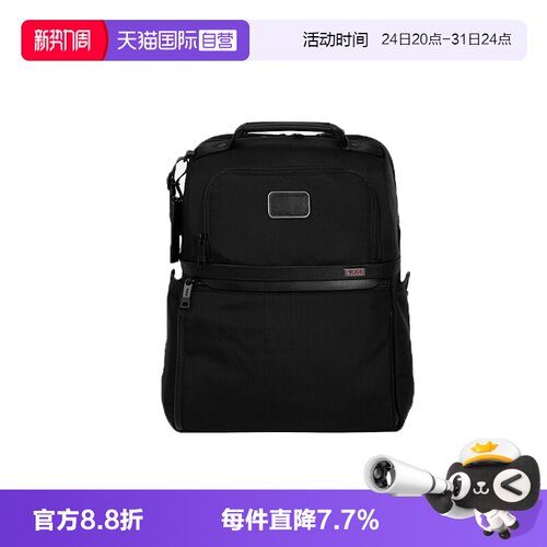 【自营】TUMI/途明Alpha 3男士商务通勤双肩背包电脑包02603177D3