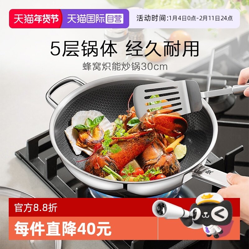 【自营】德国WMF福腾宝蜂窝不粘锅不锈钢炒锅平底锅电磁炉燃气W,厨房/烹饪用具,炒锅,淘宝优惠券,粉丝福利购,淘宝优惠卷
