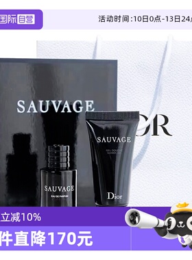 【自营】Dior/迪奥迪奥旷野男士香氛套组香水10ml+沐浴露20ml