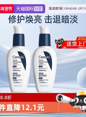 【自营】CeraVe/适乐肤PM乳烟酰胺焕亮修护精华乳液面霜补水保湿