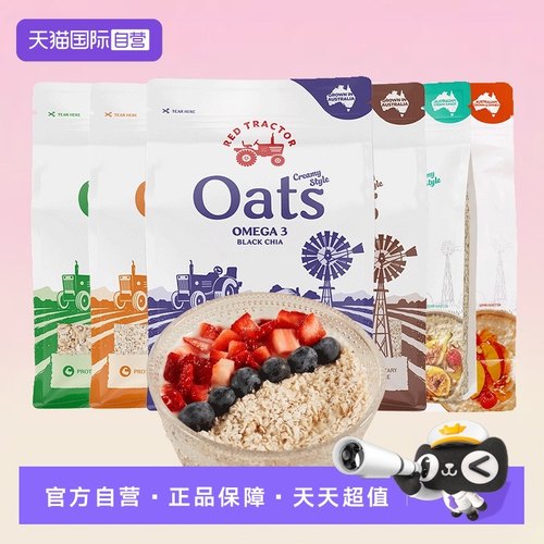 进口燕麦澳洲奇亚籽红色拖拉机