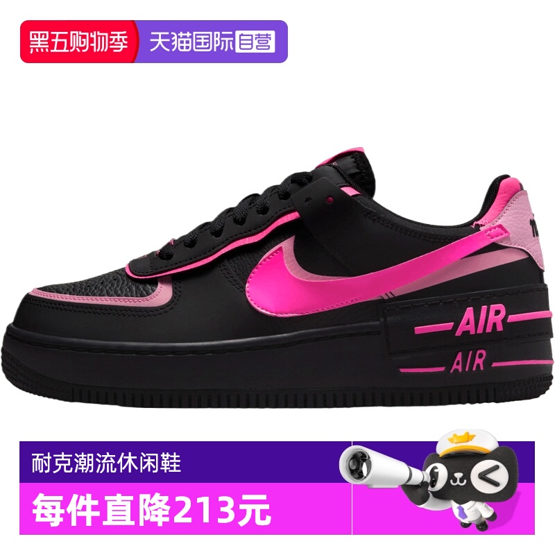 【自营】NIKE耐克W AF1 SHADOW运动休闲鞋CI0919-006