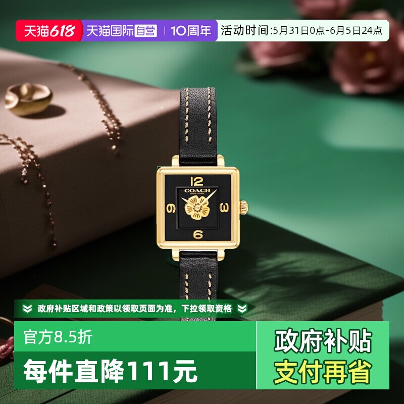 【自营】COACH/蔻驰手表女CASS茶玫瑰小牛皮表带石英女表14503695