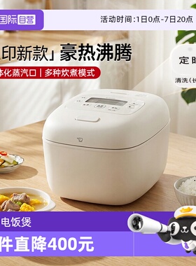 【自营】象印电饭煲微电脑自动清洗家用多功能电饭锅ERH适用2-5人