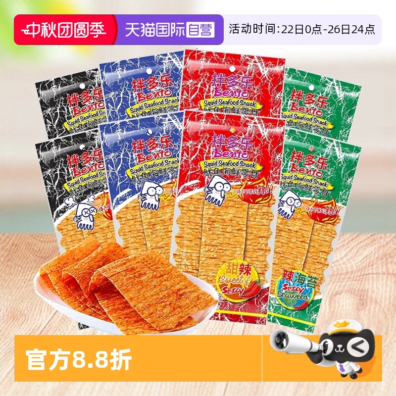 泰国bento拌多乐鱿鱼片海味零食