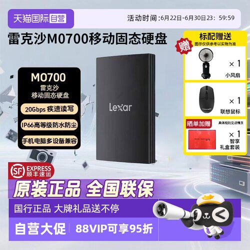 官方自营雷克沙手机直连固态硬盘